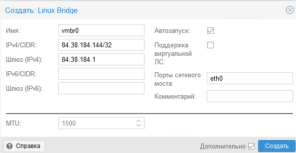 Настройка порта vmbr0 proxmox.png