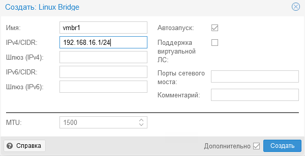 Настройка vmbr1 proxmox.png